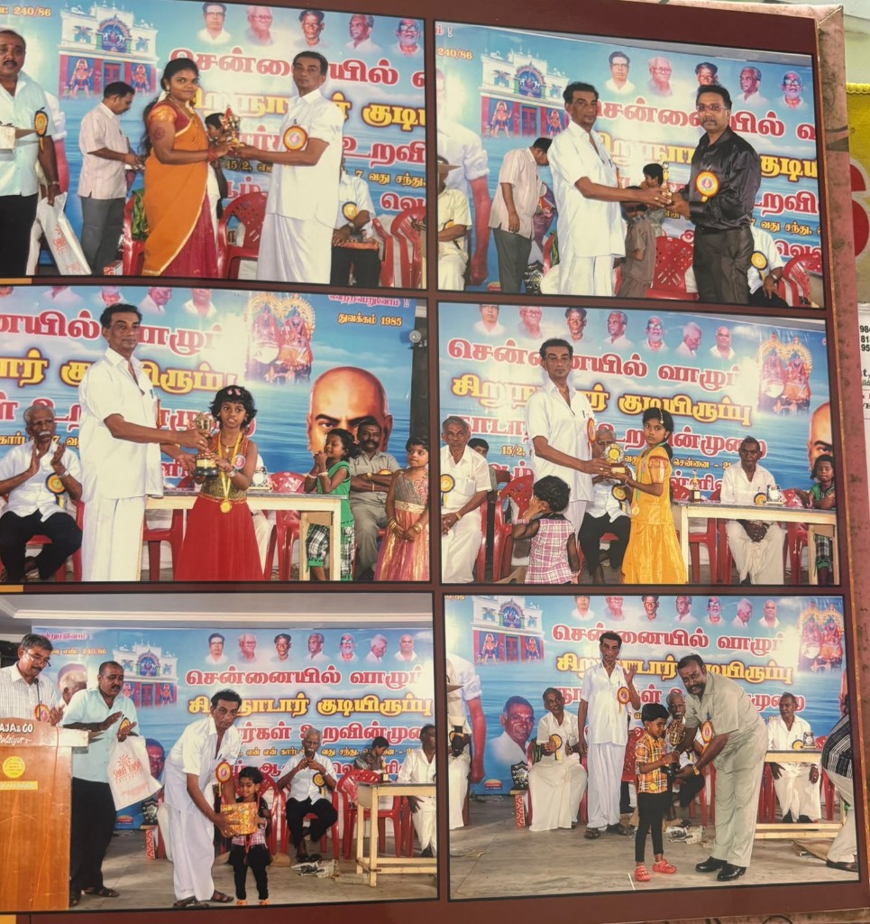 சங்க ஆண்டு விழா — சிறுவர் விருது வழங்கல்