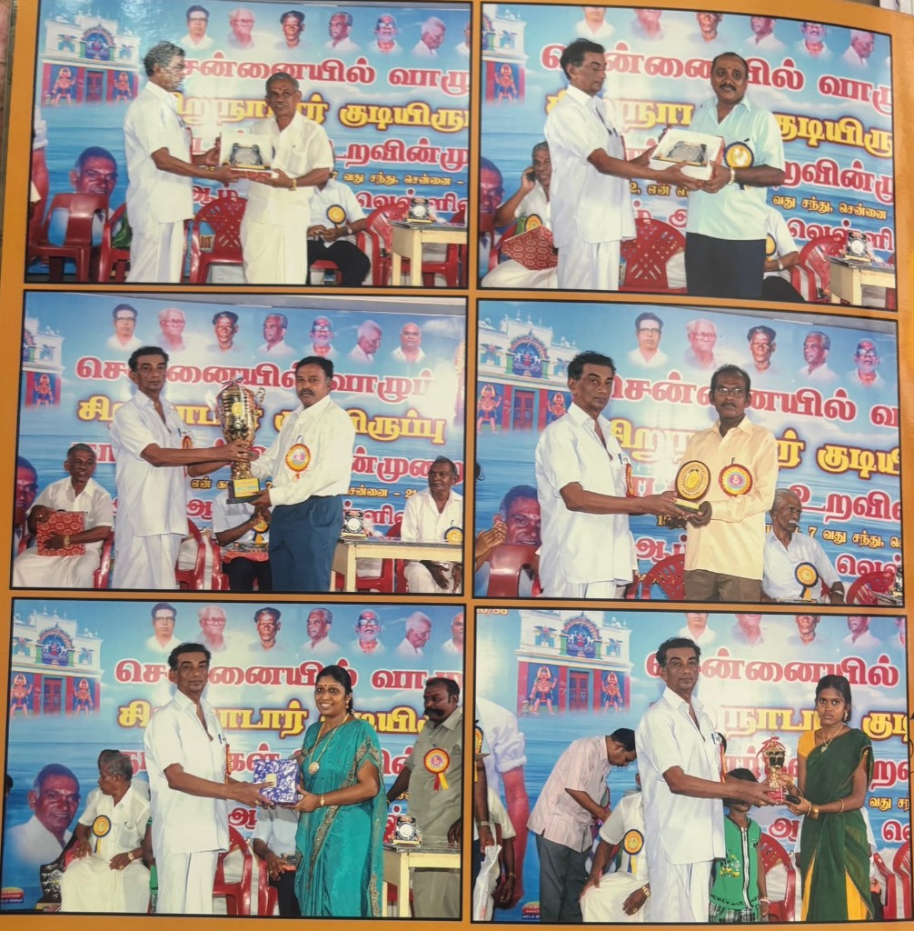 சங்க ஆண்டு விழா — சிறப்பு விருது வழங்கல்