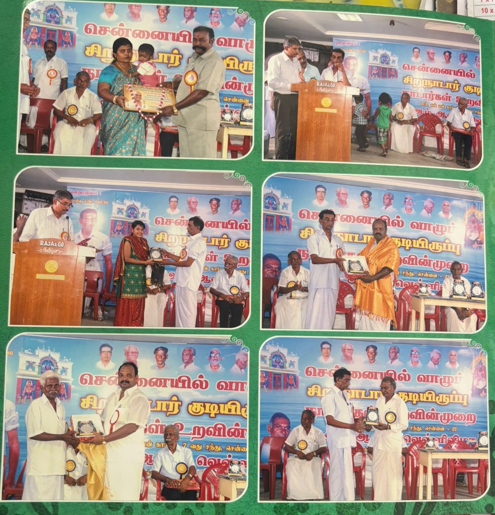 சங்க ஆண்டு விழா — விழா விருது வழங்கல்