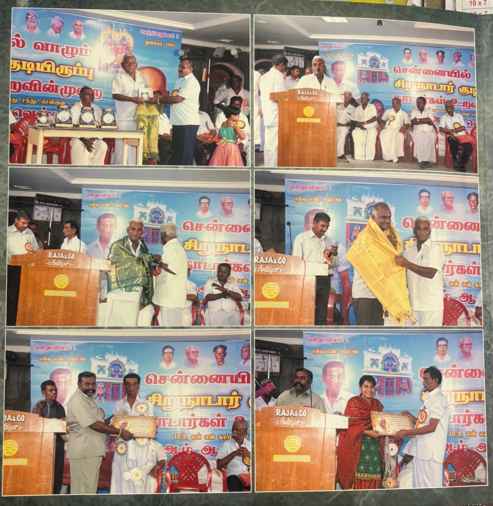 சங்க ஆண்டு விழா — உறுப்பினர் விருது வழங்கல்