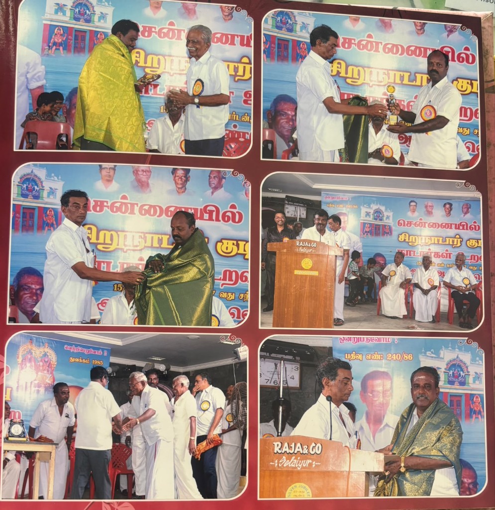 சங்க ஆண்டு விழா — சங்கக் கூட்ட நினைவுகள்