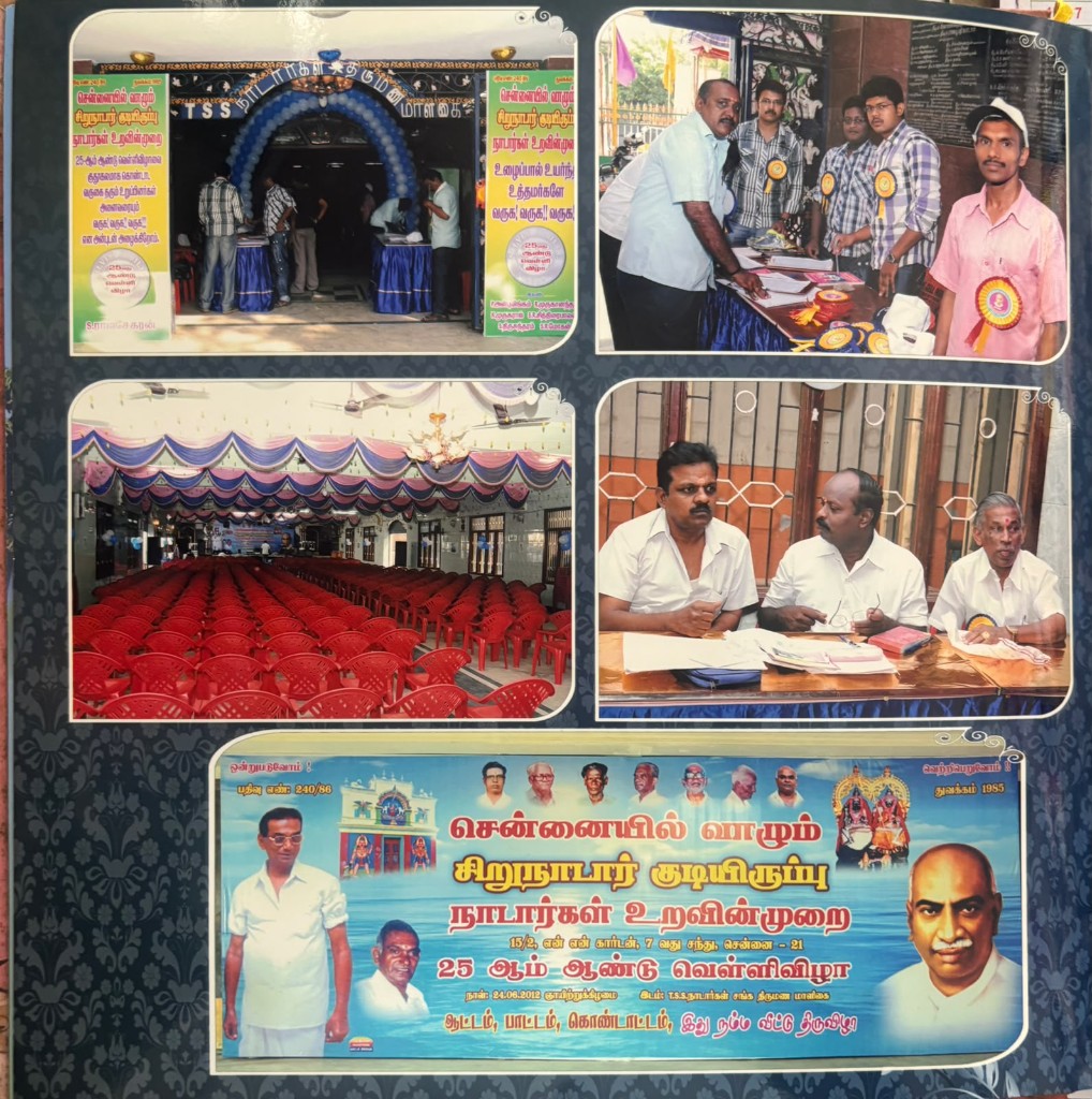 வெள்ளி விழா — 2012